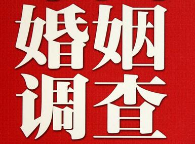 「莲都区福尔摩斯私家侦探」破坏婚礼现场犯法吗？